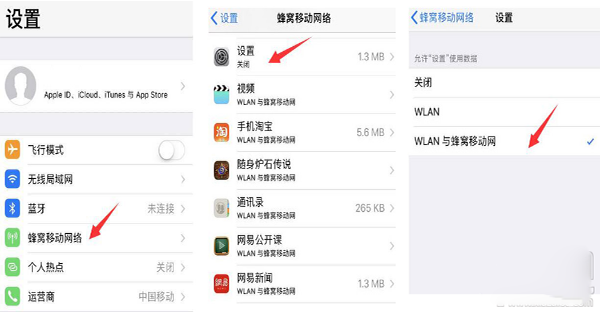 iPhone显示连接Apple ID服务器时出错的解决教程