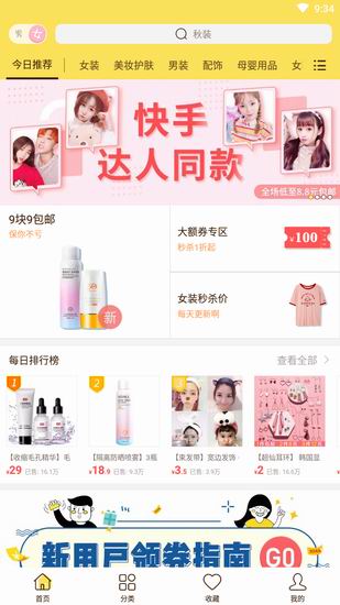 熊猫优选和北美省钱快报区别是什么？哪个好