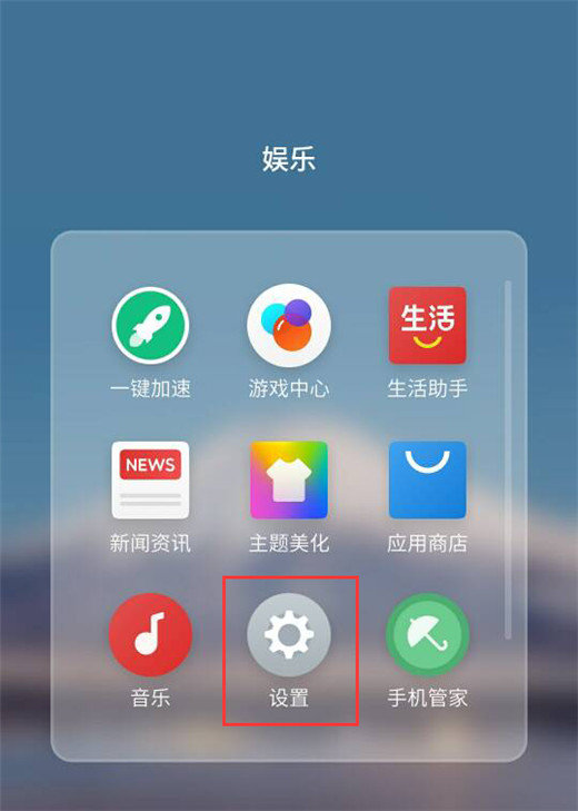 魅族16设备名称怎么改？具体修改步骤介绍