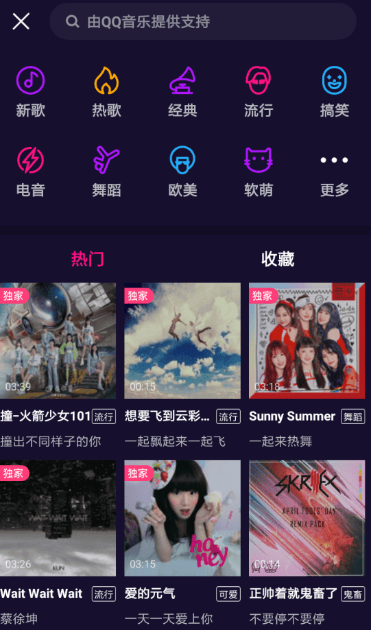 微视本地音乐怎么上传？具体操作流程讲解