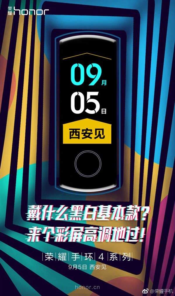 荣耀手环4和3区别在哪？两者对比评测