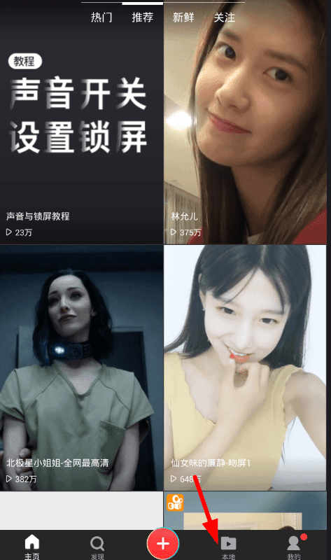 微视怎么设置动态壁纸?设置流程一览