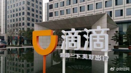 滴滴出行一键报警在哪？9.4整改内容汇总