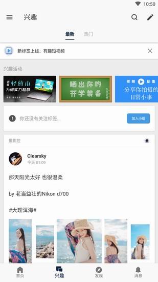 数字尾巴app闪退是怎么回事？解决教程分享