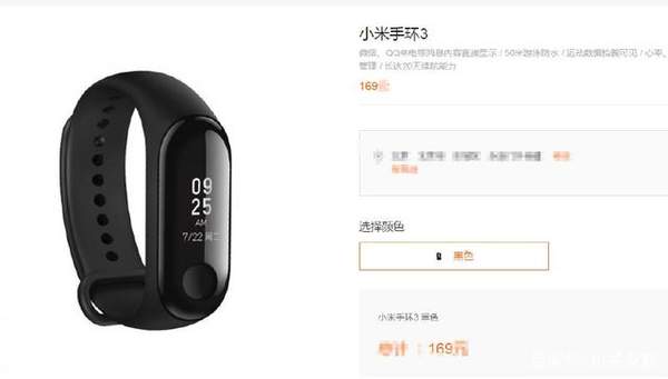 荣耀手环4和小米手环3nfc版哪个好?全面对比分析