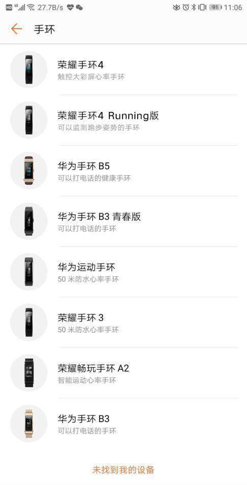 荣耀手环4和小米手环3nfc版哪个好？全面对比分析