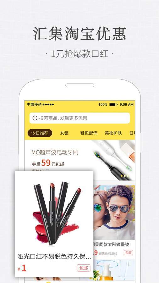 熊猫优选app是真的吗？东西安全靠谱吗