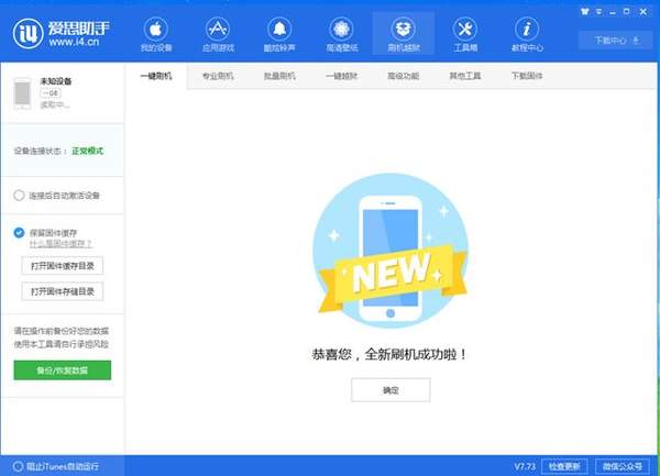 iOS12 beta12怎么降级？降级具体教程分享