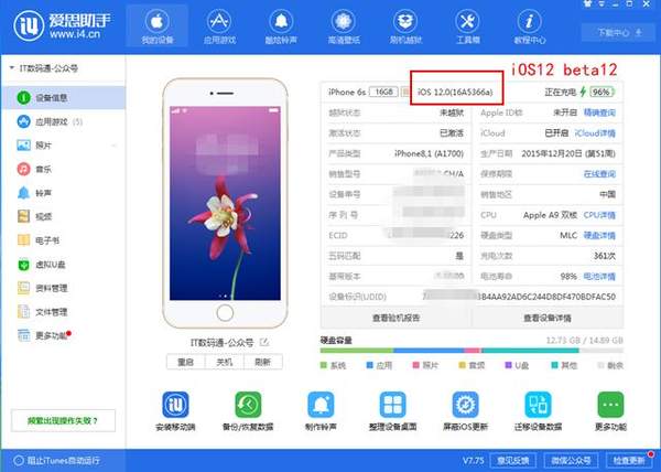 iOS12 beta12怎么降级？降级具体教程分享