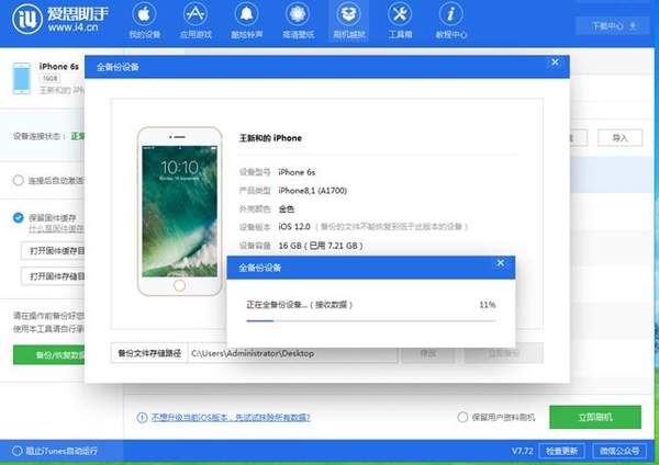 iOS12 beta12怎么降级？降级具体教程分享