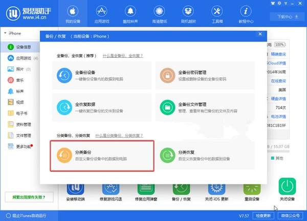 iOS12 beta12怎么降级？降级具体教程分享
