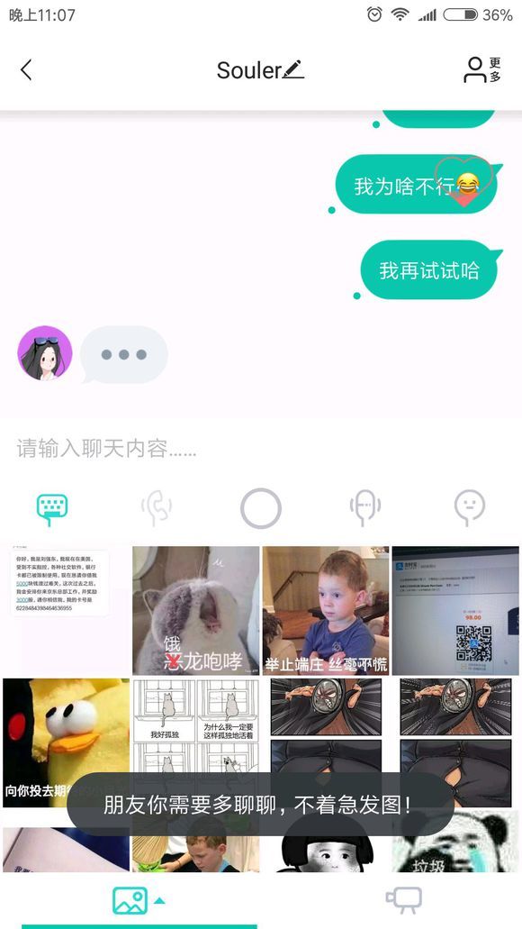 soul聊天怎么发图片？具体方法介绍