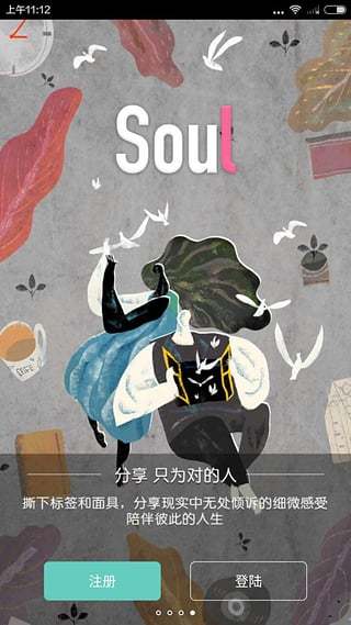 soul聊天怎么发图片？具体方法介绍