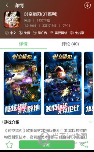 2018内购免费破解盒子大全 所有手游免费玩