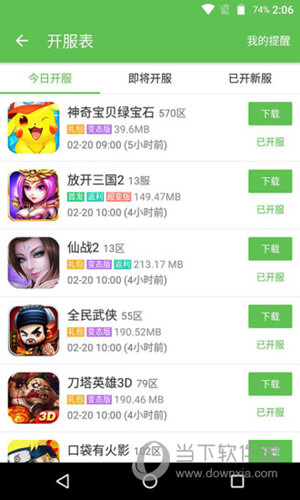 2018内购免费破解盒子大全 所有手游免费玩