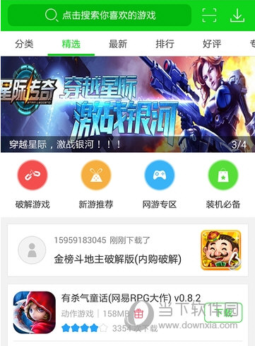 2018内购免费破解盒子大全 所有手游免费玩