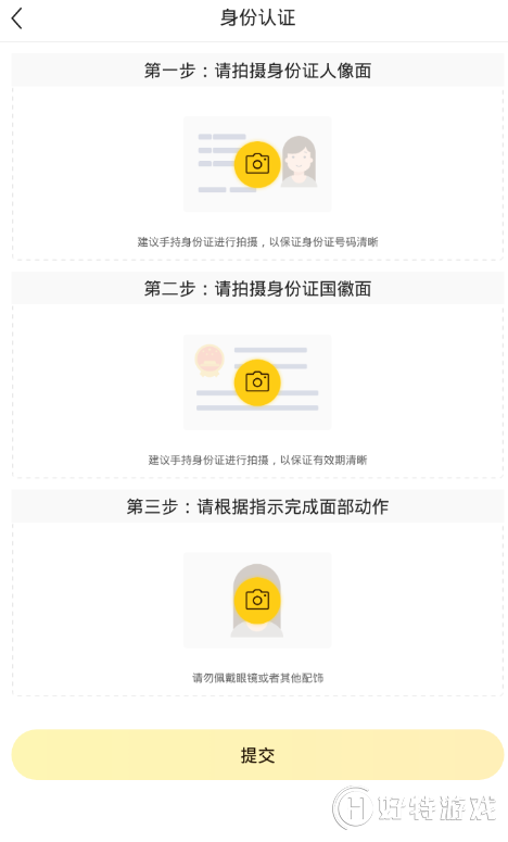 小黑鱼闪付功能开通步骤图文详解