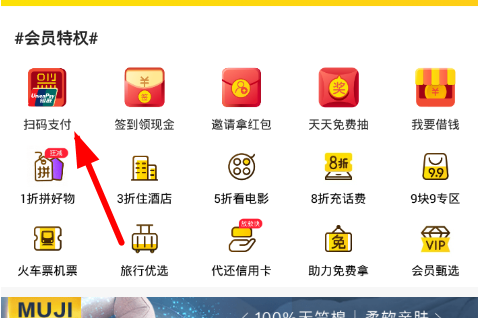小黑鱼闪付功能开通步骤图文详解