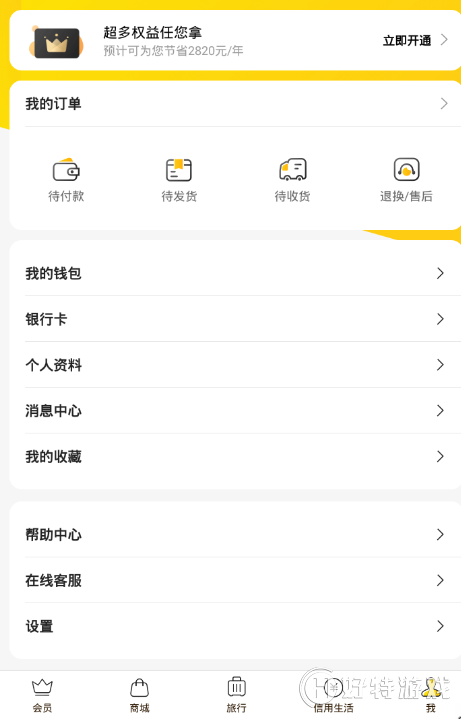 小黑鱼有客服电话吗？客服联系方式介绍