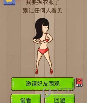 微信脑力大乱斗第43关怎么过 第43关过关答案