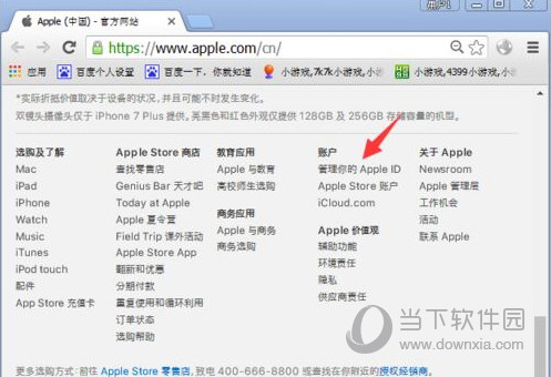 苹果手机怎么跳过ID激活 2018最新跳过ID锁激活教程