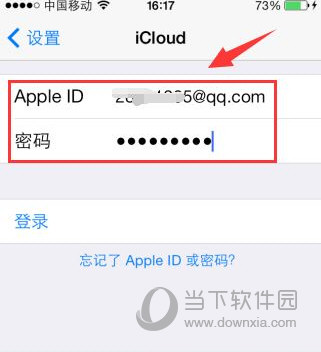 苹果手机怎么跳过ID激活 2018最新跳过ID锁激活教程