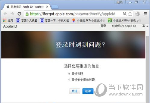 苹果手机怎么跳过ID激活 2018最新跳过ID锁激活教程