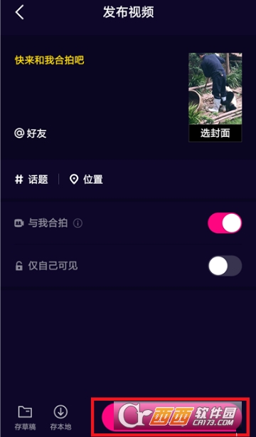 微视怎么上传本地音乐 上传音乐方法