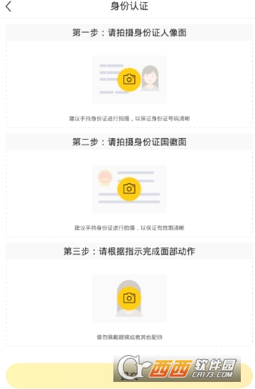 小黑鱼如何开通闪付 开通闪付教程