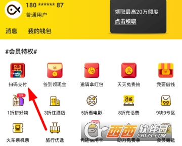 小黑鱼如何开通闪付 开通闪付教程