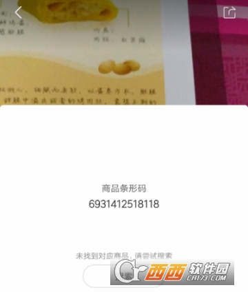 QQ浏览器扫一扫有什么用 扫一扫功能介绍