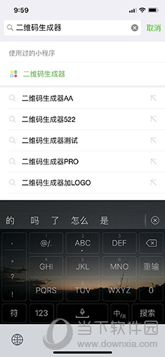 微信小程序怎么生成二维码 微信小程序二维码生成器教程