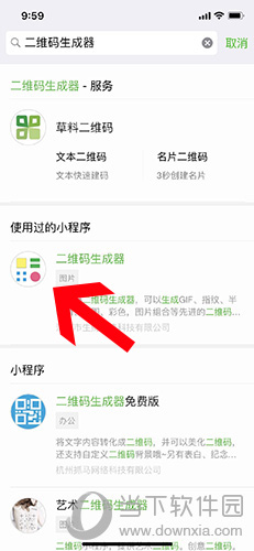 微信小程序怎么生成二维码 微信小程序二维码生成器教程