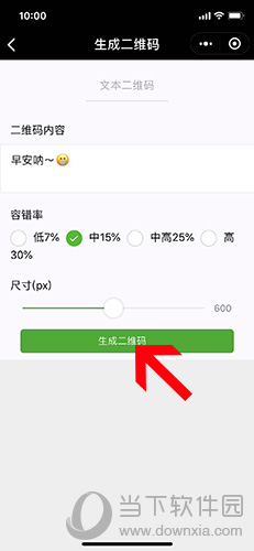 微信小程序怎么生成二维码 微信小程序二维码生成器教程