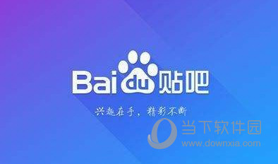 百度贴吧账号大全 百度论坛账号共享