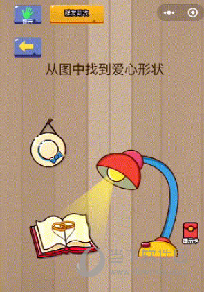 微信脑力大乱斗第12关怎么过 从图中找到爱心形状