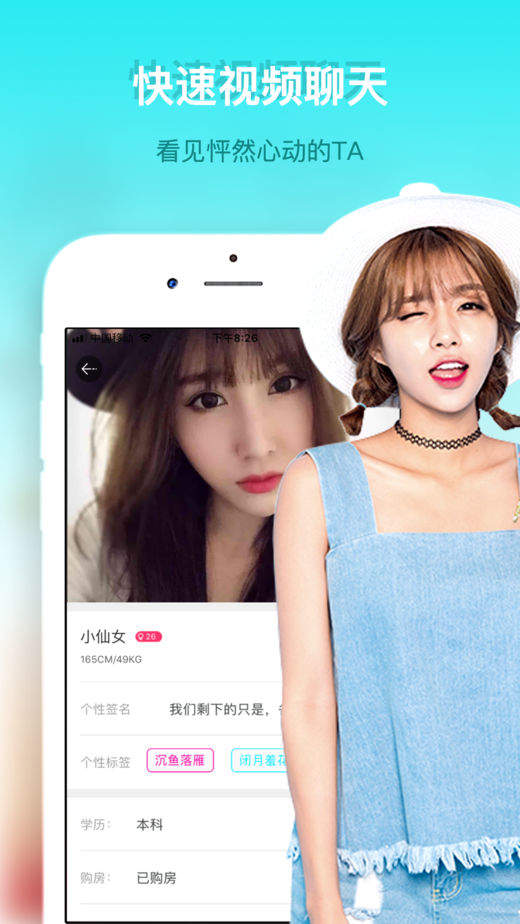 百媚交友app是真的吗？安全靠谱吗