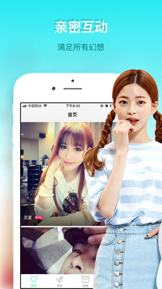 百媚交友app是真的吗？安全靠谱吗