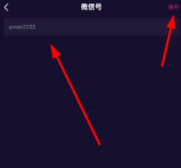 微视微信号怎么修改?修改设置方法教学