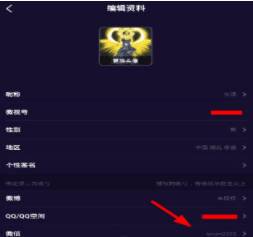 微视微信号怎么修改?修改设置方法教学