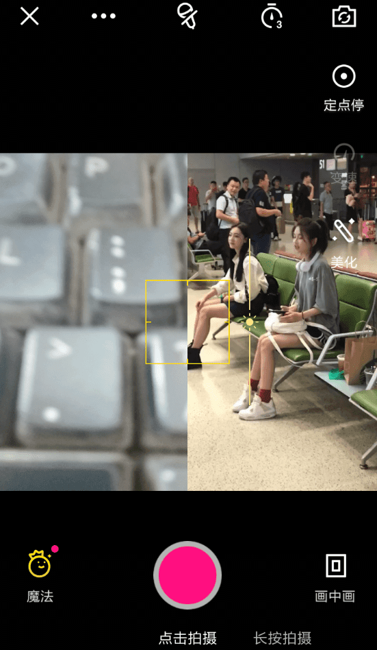 微视怎么合拍?具体拍摄步骤图文分享