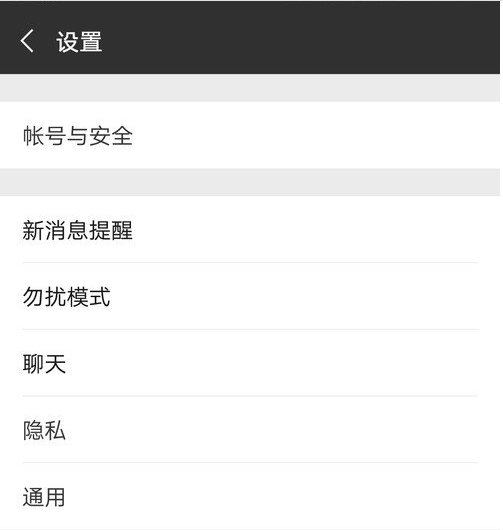 微信如何关闭自己的朋友圈？