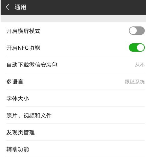 微信如何关闭自己的朋友圈？