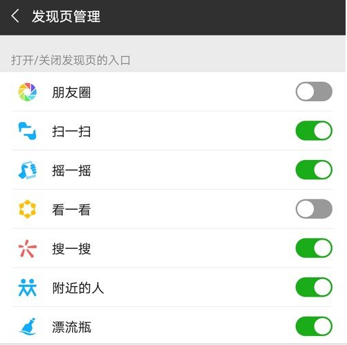 微信如何关闭自己的朋友圈？