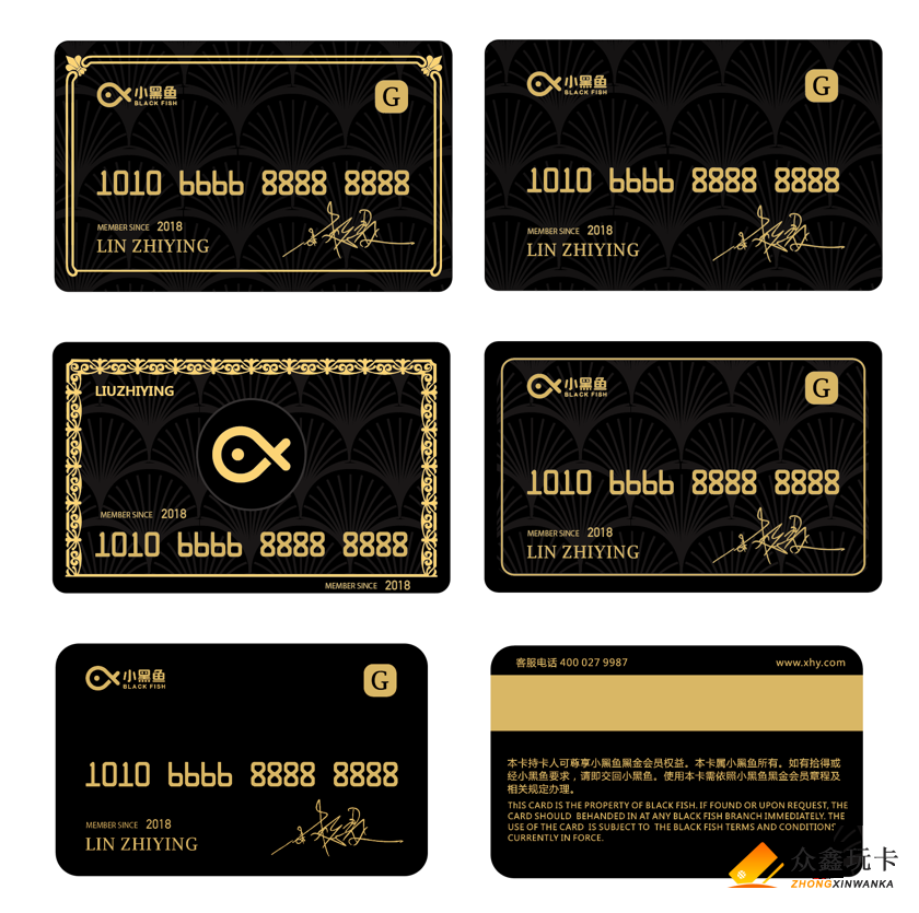小黑鱼黑金卡有什么用？会员服务内容介绍