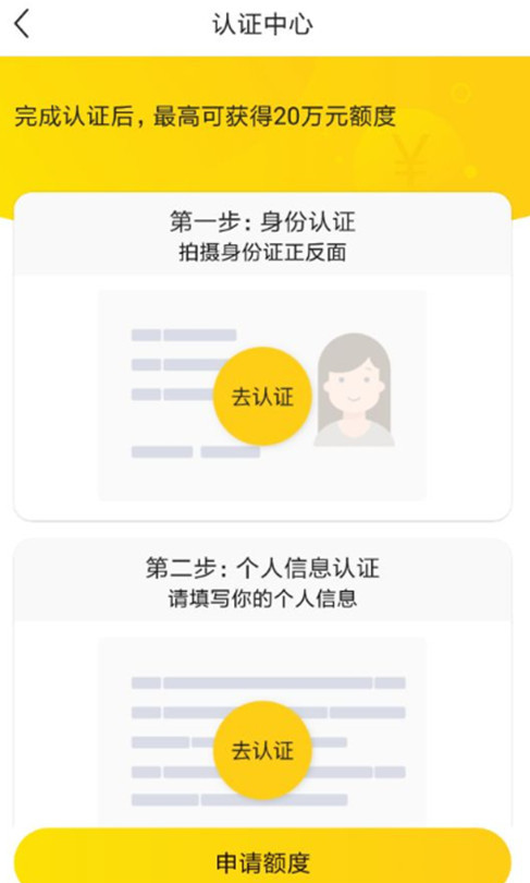 小黑鱼怎么借钱？额度申请流程详解