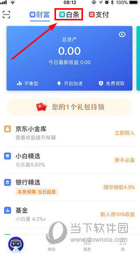 京东金融如何提高额度 做任务赢额度就是那么轻松