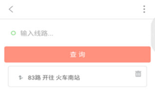 掌上公交怎么收藏车辆 关注公交线路方法