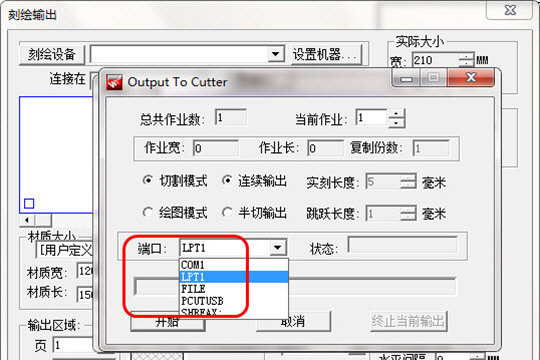 文泰刻绘输出没反应 输出设置全解