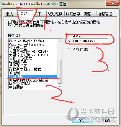 电脑机器码怎么修改 破解绑定机器码方法